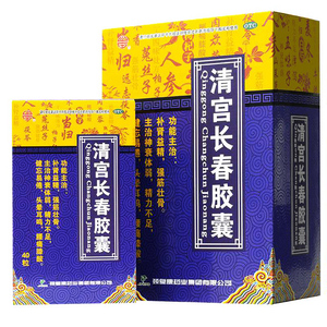 颈复康清宫长春胶囊0.25g*10粒/板*4板/盒*3盒/中盒ak