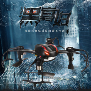 美嘉欣x902黑寡妇四轴飞行器遥控飞机 迷你无人机 玩具模型