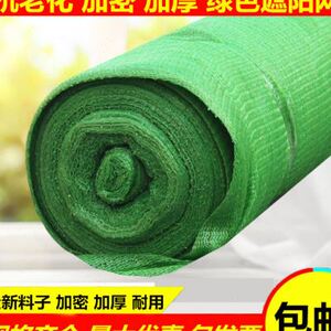 全新料平织遮阳网