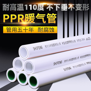 PPR暖气管6分家装专用1寸PPR热水管25复合管子热熔ppr铝塑管4分
