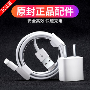 苹果6s数据线充电器正品安全闪充适用iPhone6/7/8/X/XS/XR/11/pro/max/plus/ipad平板快充通用高速华为小米头