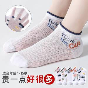 小汽车儿童超薄款袜子夏季男童夏天短袜无骨透气网眼小孩凉鞋船袜