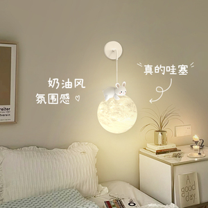 可爱卡通卧室床头壁灯创意奶油风小兔子儿童房吊灯全光谱护眼灯具