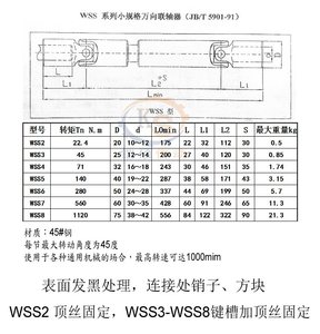 伸缩万向节 wss可伸缩式滑动传动花键轴 万向节联轴器 精密万向节