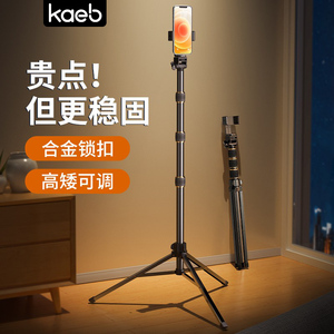 直播支架专用手机架落地多功能自拍杆桌面三脚架户外便携网红拍摄视频
