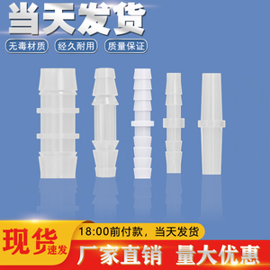 塑料直通宝塔接头等径平口微型二通硅胶软管空调排水器水管接头
