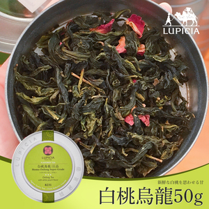 现货日本lupicia绿碧茶园白桃乌龙茶日式蜜桃水果下午茶叶罐装50g