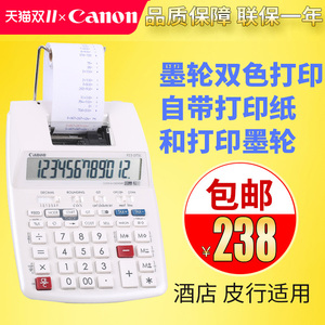 包邮正品Canon佳能P23-DHV G出纸计算器银行会计财务打印式计算机
