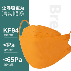 橙色莫兰迪韩国一次性kf口罩3d立体facemask大人橘色n防尘防雾霾5