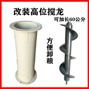 沃得锐龙收割机改装高炮加长筒改装高位放粮筒加厚加长耐磨