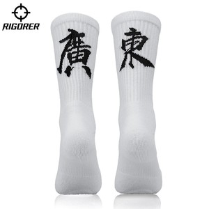 准者广东省城市文字个性袜子篮球足球跑步训练男女运动舒适中筒袜