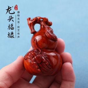 印度小叶紫檀手工木雕龙头葫芦手把件文玩福禄把玩件禅意摆件礼品