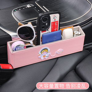 汽车夹缝收纳盒创意可爱车内用多功能置物车载座椅缝隙储物盒装饰