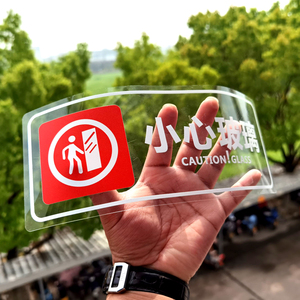 小心玻璃提示贴纸 透明贴订做 超市商场店铺办公室玻璃警示牌防水个性