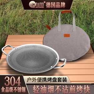 岛奇304不锈钢烤盘户外露营卡式炉烤肉铁板烧盘便携多功能