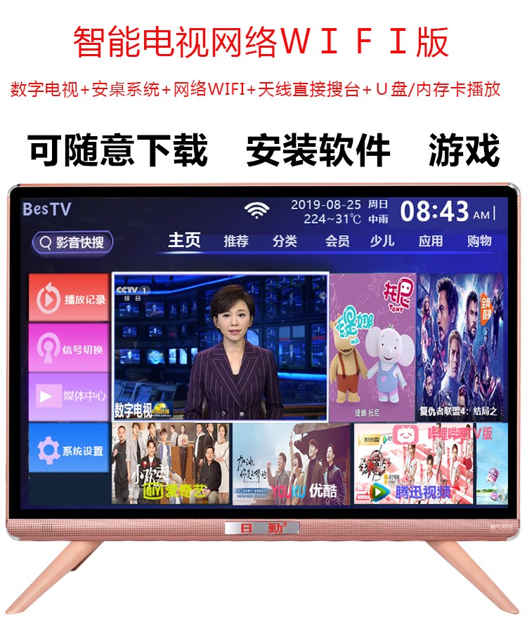 日勤dtmb高清数字电视地面波大屏推小屏 wifi智能网络移动电视251