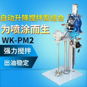 原装A-15气动隔膜泵 油漆泵喷漆泵5加仑搅拌机自动升降功能组合型