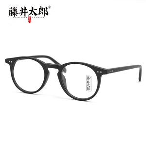 藤井太郎小脸眼镜框手作细板材瘦脸圆框眼镜架近视眼睛框复古男女