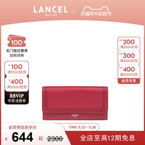 Lancel/兰姿长款钱包卡包 小皮具