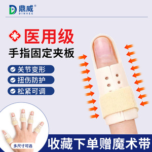 手指骨折固定指套医用康复训练夹板关节保护弯曲变形矫正手指神器