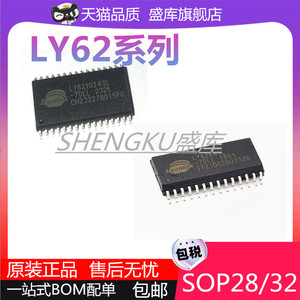 LY62256SL 621024 6264SL-70LL UT62256 6264 CSC-70LL SOP28芯片
