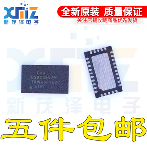 ES9038Q2M QFN 解码器32位DAC高性能立体声音频芯片IC 全新原装