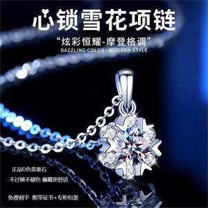 周六福莫桑钻项链女进口1克拉d色莫桑石纯银锁骨链送女友送闺蜜礼