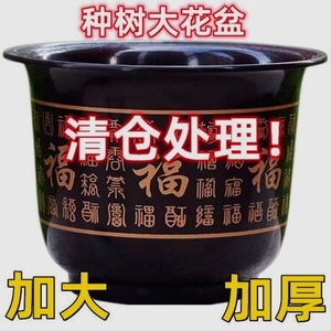 花盆仿陶瓷树脂塑料果树盆特大号盆栽绿植果树黄金葛月季牡丹花盆