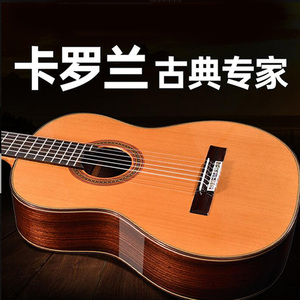 专业的高端单板古典吉他电箱面单卡罗兰39寸36寸考级初学儿童