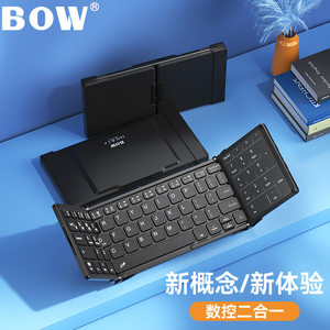 BOW 折叠蓝牙键盘鼠标数字触摸板笔记本电脑无线静音外接便携充电