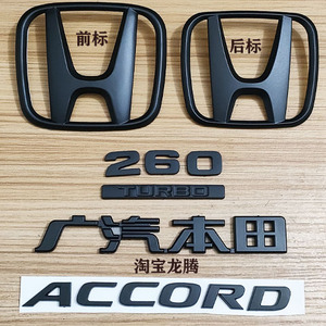 十代雅阁车标黑