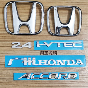 适用于本田七代雅阁accord车标2.4排量英文标 前中网后尾箱字母标