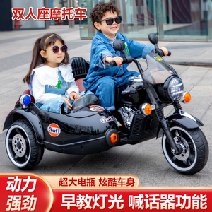 儿童电动摩托车充电侉子三轮车大号宝宝双人可坐玩具童车双胞胎车