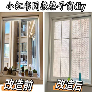 小红书同款格子窗改造diy装饰条材料自粘pvc线条弧形贴条玻璃门窗