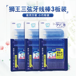 日本进口狮王齿力佳深洁牙线棒剔牙线牙签线3弦清洁牙缝除菌斑