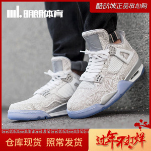 正品明朗体育 laser 30周年 乔4 aj4 镭射705333 705334-105