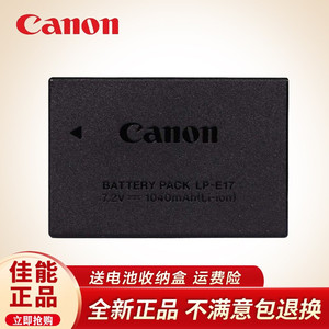 佳能canonlpe17原装电池用于rp77d800d750d200dm3m5