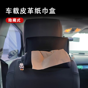 车载纸巾盒扶手箱座椅抽纸挂式汽车用放餐巾袋纸抽收纳车内高级感
