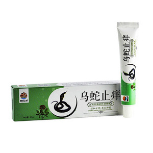 2送2橙花之光乌蛇止痒皮肤抑菌乳膏草本膏外用乌梢蛇