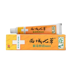 2送1/3送2 西域七草狼毒鲜清抑菌乳膏20g 皮肤外用涂抹膏 邦瑞特