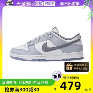 【自营】Nike/耐克男女 DUNK LOW 运动休闲板鞋