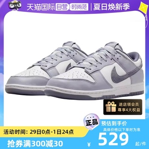 【自营】Nike/耐克 DUNK LOW 春夏季男款舒适运动休闲低帮板鞋