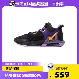 【自营】Nike耐克篮球鞋男LEBRON詹姆斯实战训练鞋运动鞋子DM1122