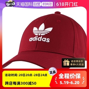 【直营】Adidas阿迪达斯三叶草男女帽运动帽户外鸭舌帽帽子夏季