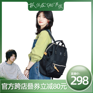 【自营】anello离家出走潮流妈咪大容量男女电脑双肩包日本时尚