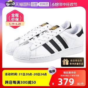 【自营】Adidas/阿迪达斯FU7712金标贝壳头运动休闲鞋三叶草男女