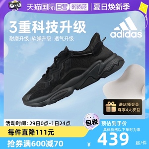 【自营】Adidas阿迪达斯三叶草老爹鞋黑武士男女休闲运动鞋EE6999