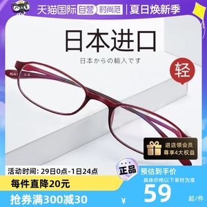 【自营】日本镜品堂进口老花眼镜女士男款便携超轻防蓝光品牌正品