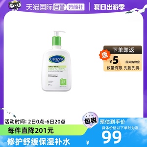 【自营】Cetaphil/丝塔芙倍润保湿润肤乳591ml牛油果乳液保湿滋润