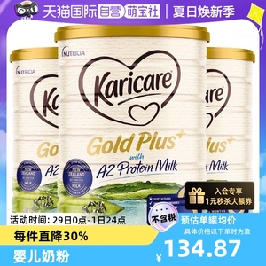 【自营】Karicare可瑞康金装A2蛋白奶粉3段1岁+900g*3罐正品